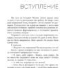 Ольга Ускова: Раша
