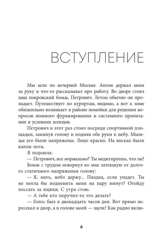 Ольга Ускова: Раша