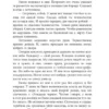 Ольга Ускова: Раша