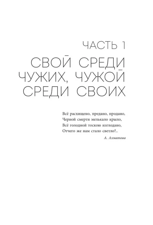 Ольга Ускова: Раша