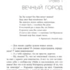 Ольга Ускова: Раша