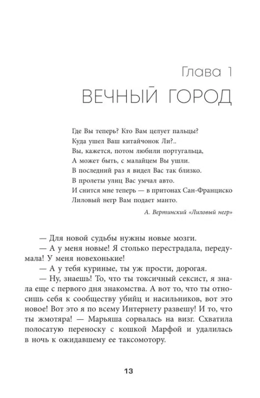 Ольга Ускова: Раша