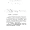 Наринэ Абгарян: Симон