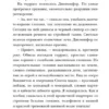 Сара Джио: Соленый ветер