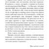 Сара Джио: Утреннее сияние