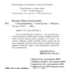 Иван Бунин: Стихотворения