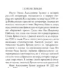 Иван Бунин: Стихотворения