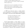 Иван Бунин: Стихотворения
