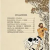 12 подвигов Геракла