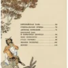 12 подвигов Геракла