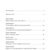Айн Рэнд: Философия. Кому она нужна?