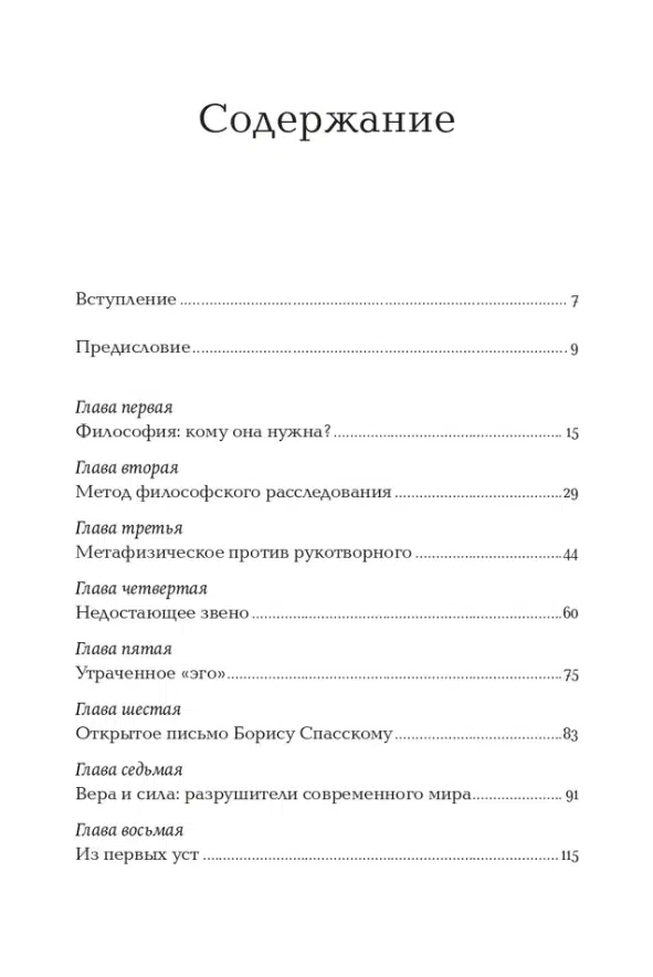 Айн Рэнд: Философия. Кому она нужна?