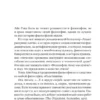 Айн Рэнд: Философия. Кому она нужна?