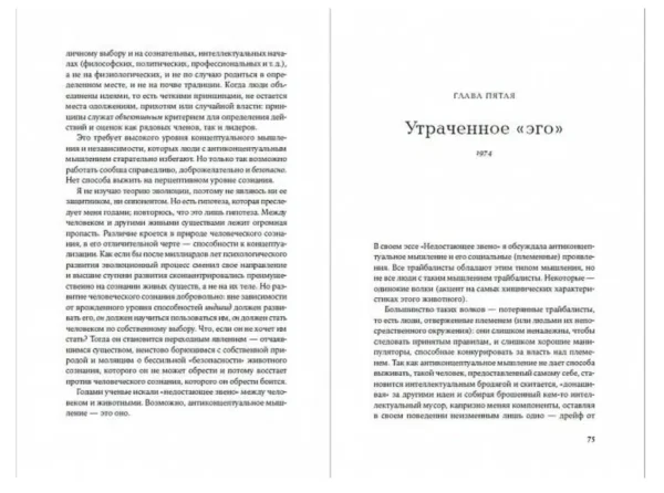 Айн Рэнд: Философия. Кому она нужна?