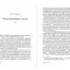 Айн Рэнд: Философия. Кому она нужна?