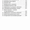 Роберт Грин: 24 закона обольщения