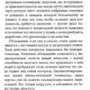 Роберт Грин: 24 закона обольщения