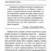 Роберт Грин: 24 закона обольщения