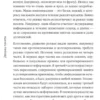 Гарет Мур: Дворец памяти. 70 задач для развития памяти