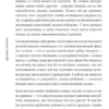 Гарет Мур: Дворец памяти. 70 задач для развития памяти