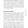 Гарет Мур: Дворец памяти. 70 задач для развития памяти