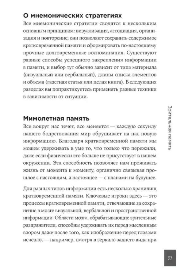 Гарет Мур: Дворец памяти. 70 задач для развития памяти
