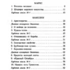 Мюриель Барбери: Элегантность ежика