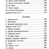Мюриель Барбери: Элегантность ежика