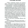 Мюриель Барбери: Элегантность ежика