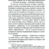 Мюриель Барбери: Элегантность ежика