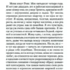 Мюриель Барбери: Элегантность ежика