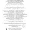 Роберт Харрис: Фатерланд