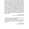 Роберт Харрис: Фатерланд