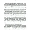 Роберт Харрис: Фатерланд