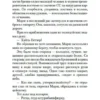 Роберт Харрис: Фатерланд