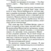Роберт Харрис: Фатерланд