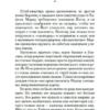 Роберт Харрис: Фатерланд