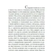 Пол Линч: Песнь пророка
