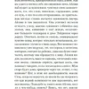Пол Линч: Песнь пророка