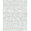 Пол Линч: Песнь пророка
