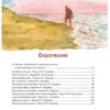 Г.К. Честертон: Сапфировый крест. Из расследований отца Брауна