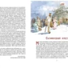 Г.К. Честертон: Сапфировый крест. Из расследований отца Брауна