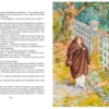 Г.К. Честертон: Сапфировый крест. Из расследований отца Брауна