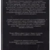 Роберт Гэлбрейт: Шелкопряд. Корморан Страйк. Книга 2 (мяг.обл.)