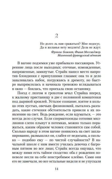 Роберт Гэлбрейт: Шелкопряд. Корморан Страйк. Книга 2 (мяг.обл.)