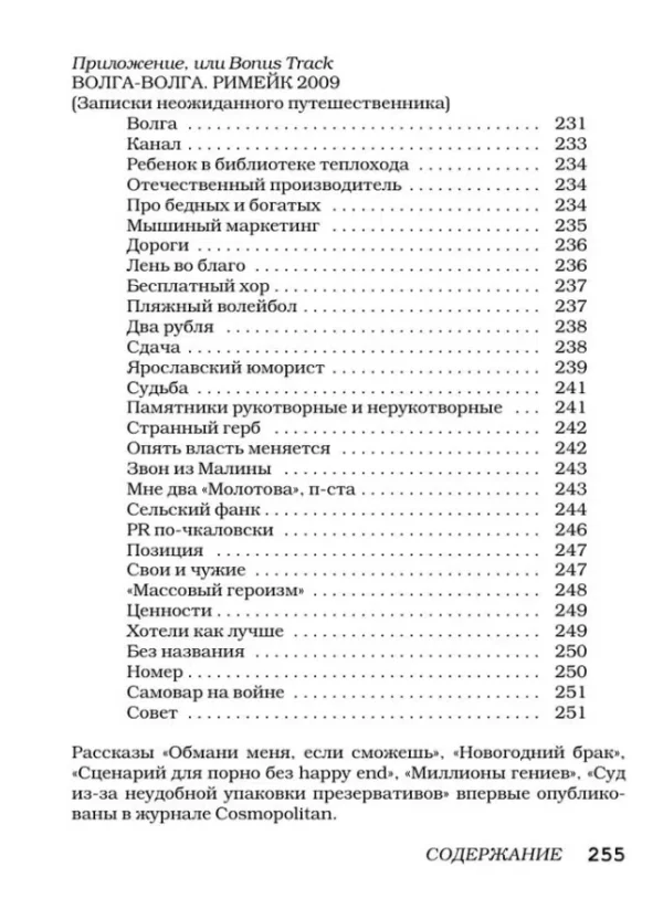 Александр Цыпкин: Женщины непреклонного возраста и др. беспринцыпные истории