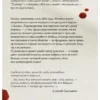 Шамиль Идиатуллин: До февраля