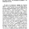 Испанский с любовью. Мигель де Унамуно. Настоящий мужчина