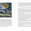 Рождественские истории