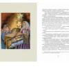 Рождественские истории